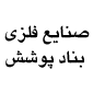 نام شرکت ۶