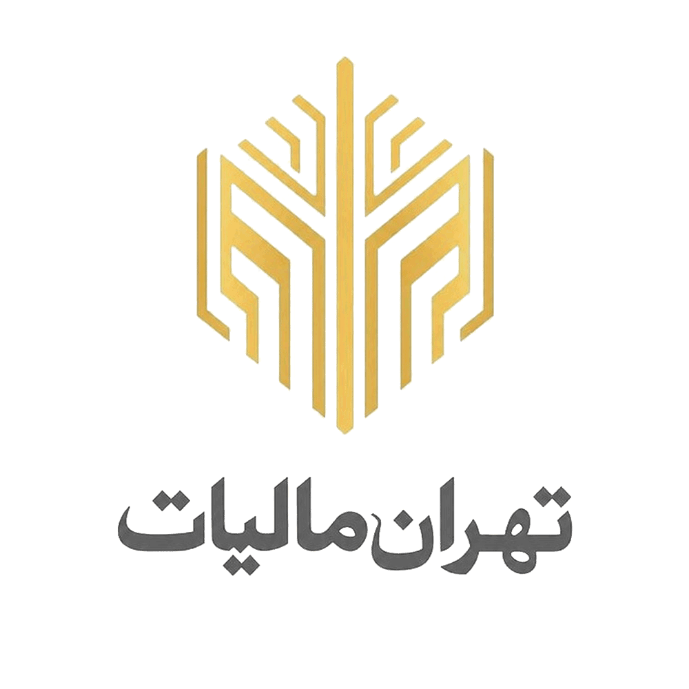 تهران مالیات